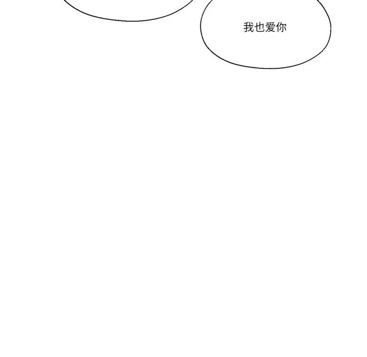 漫画《我的傻瓜男友》第24话第118张图