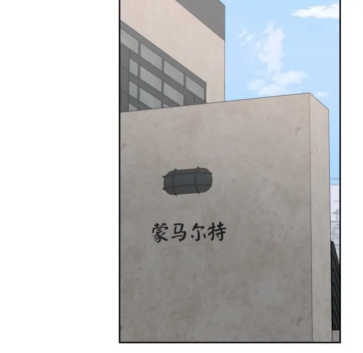 漫画《我的傻瓜男友》第24话第125张图