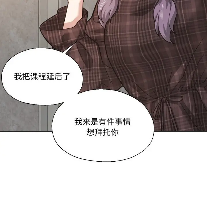 漫画《我的傻瓜男友》第24话第130张图