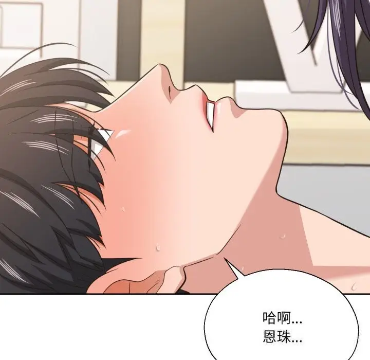 漫画《我的傻瓜男友》第24话第17张图
