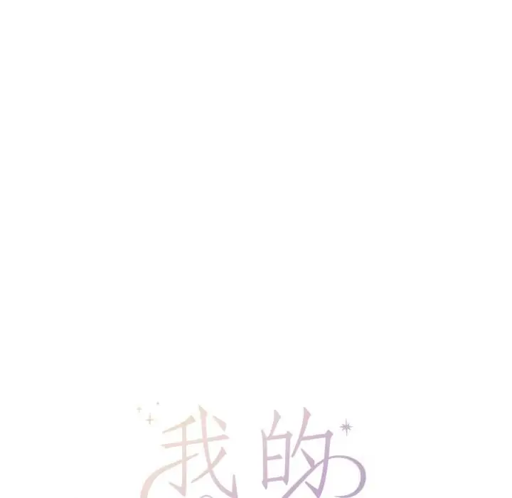 漫画《我的傻瓜男友》第24话第19张图
