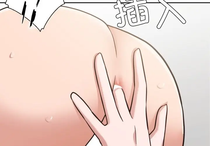 漫画《我的傻瓜男友》第24话第2张图