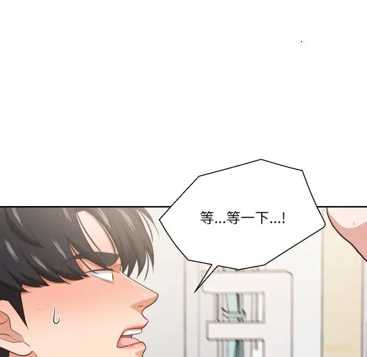漫画《我的傻瓜男友》第24话第31张图