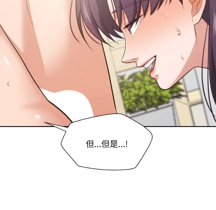 漫画《我的傻瓜男友》第24话第36张图