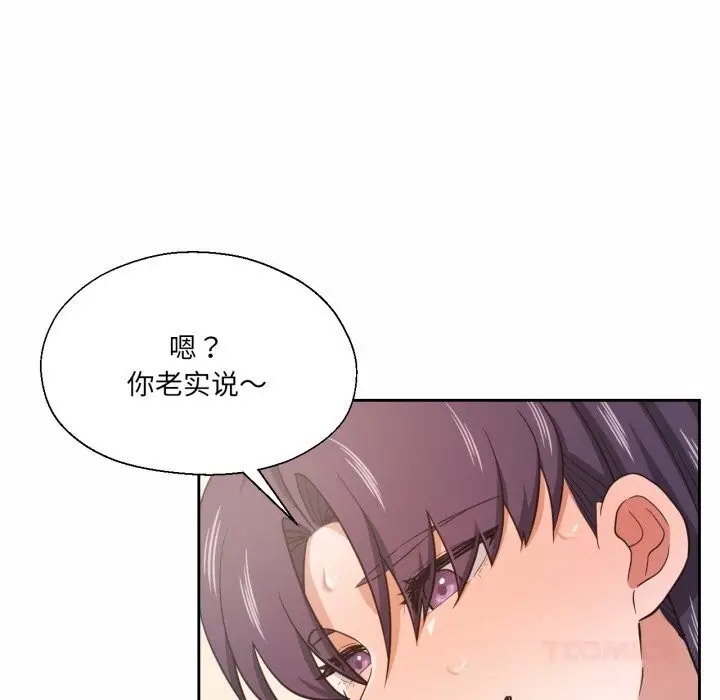 漫画《我的傻瓜男友》第24话第57张图