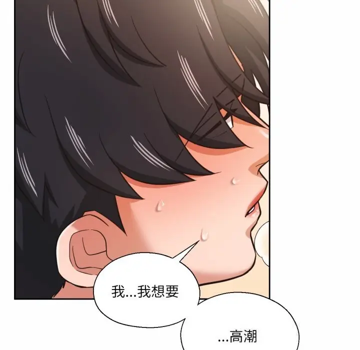 漫画《我的傻瓜男友》第24话第59张图