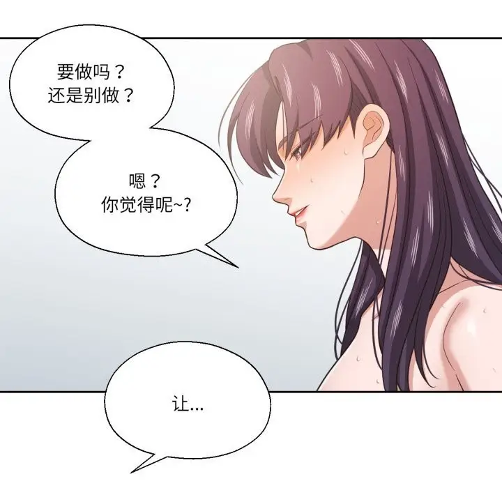 漫画《我的傻瓜男友》第24话第62张图