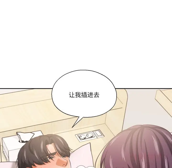 漫画《我的傻瓜男友》第24话第63张图