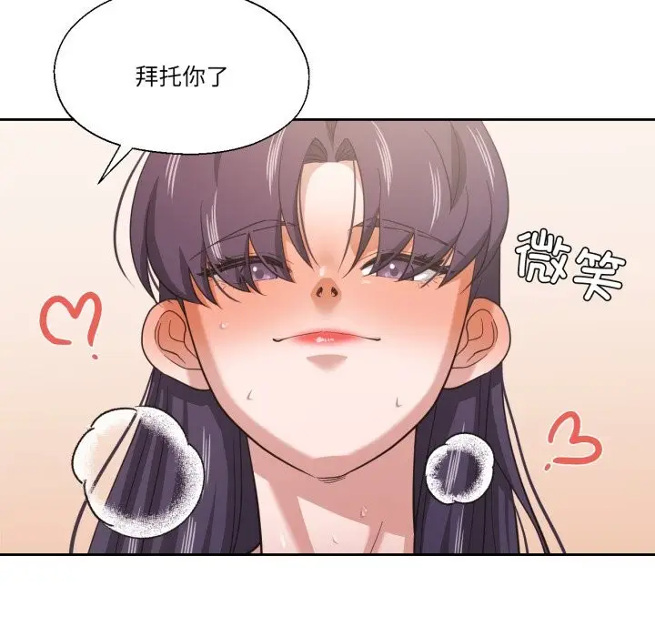 漫画《我的傻瓜男友》第24话第66张图