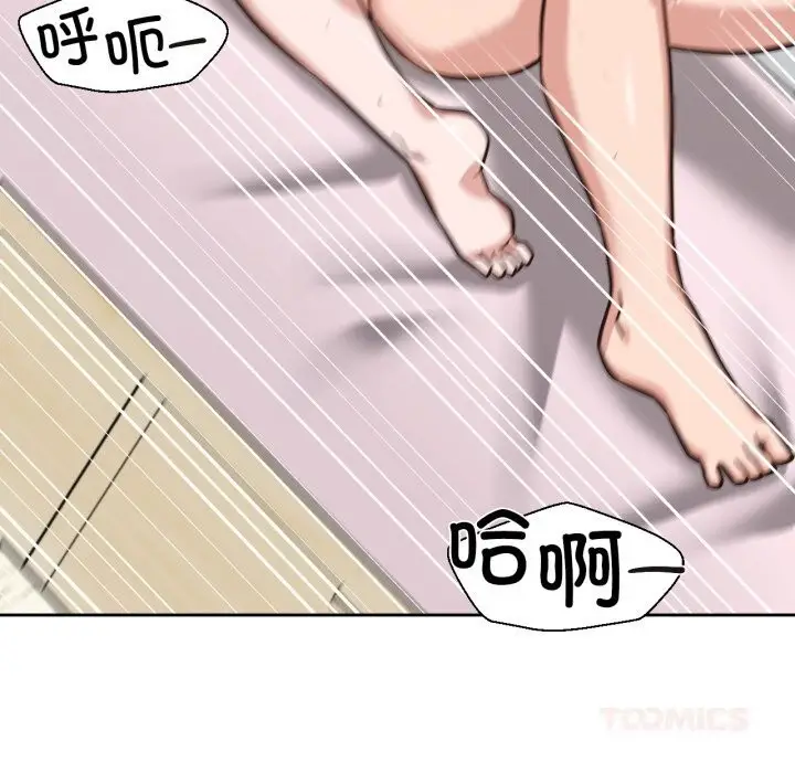 漫画《我的傻瓜男友》第24话第75张图