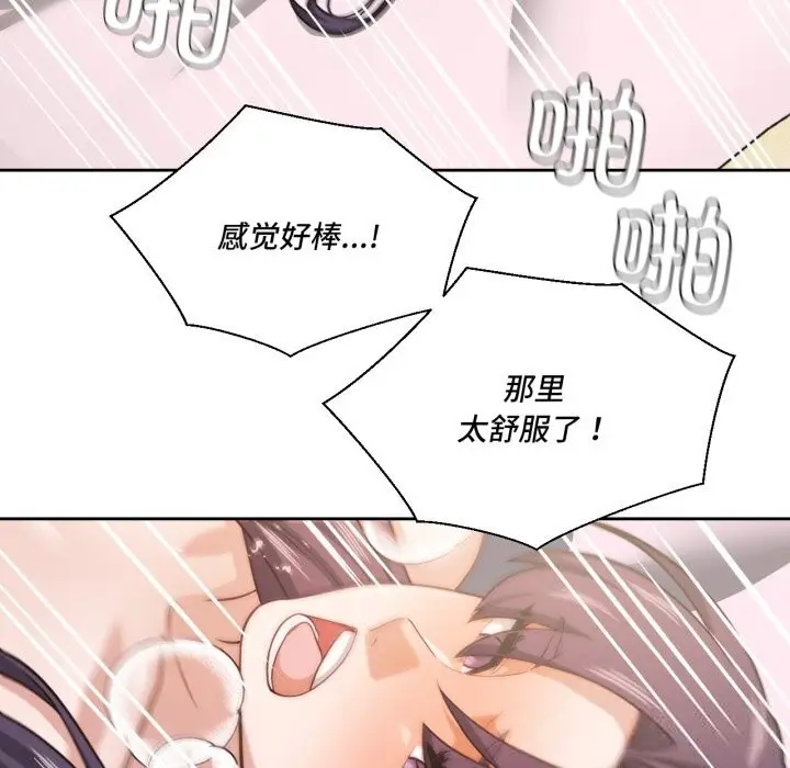 漫画《我的傻瓜男友》第24话第88张图