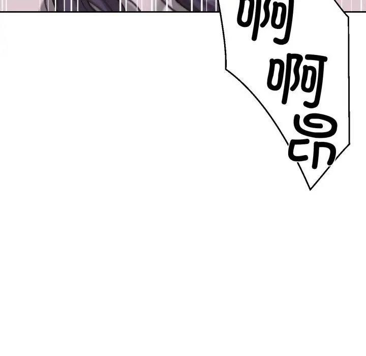 漫画《我的傻瓜男友》第24话第96张图