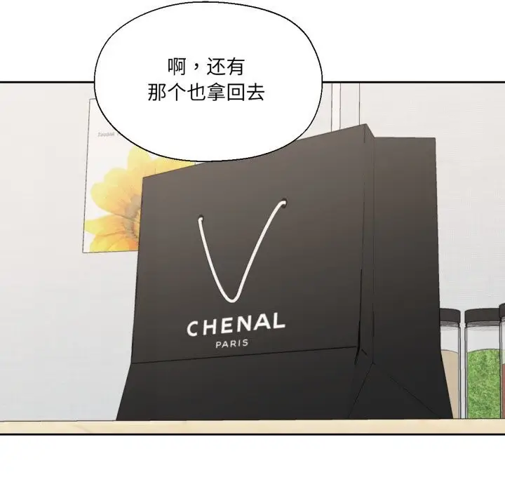 漫画《我的傻瓜男友》第25话第101张图