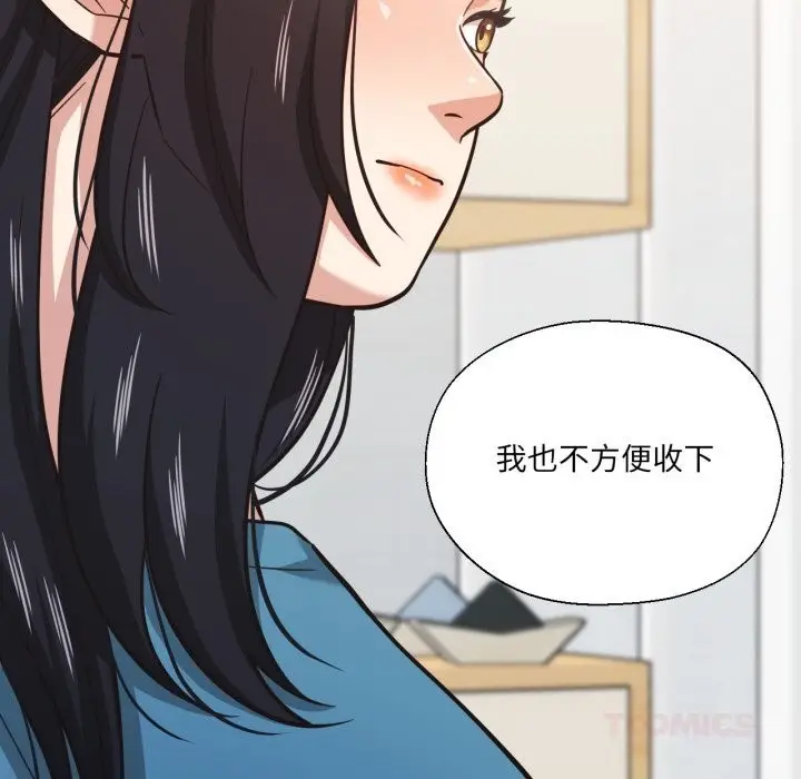 漫画《我的傻瓜男友》第25话第105张图