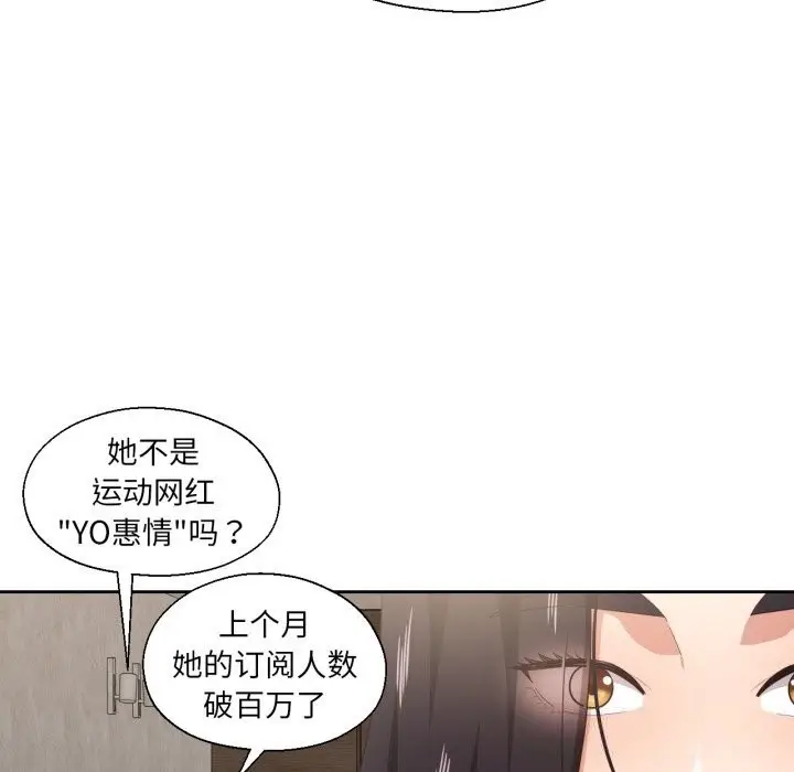 漫画《我的傻瓜男友》第25话第11张图