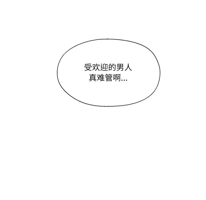 漫画《我的傻瓜男友》第25话第113张图