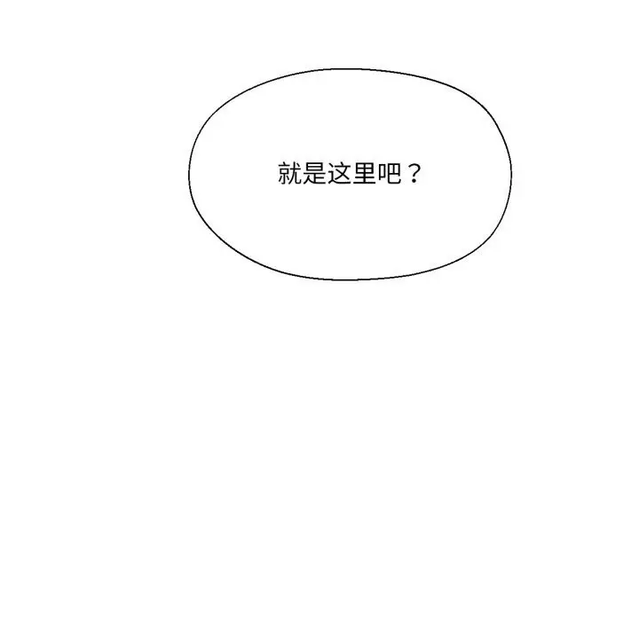 漫画《我的傻瓜男友》第25话第119张图