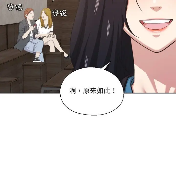 漫画《我的傻瓜男友》第25话第12张图