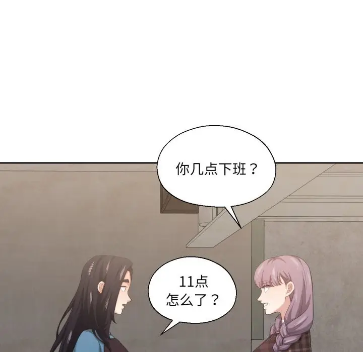 漫画《我的傻瓜男友》第25话第13张图