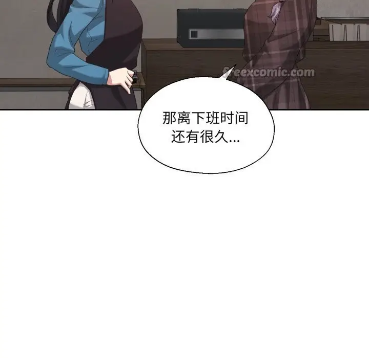 漫画《我的傻瓜男友》第25话第14张图