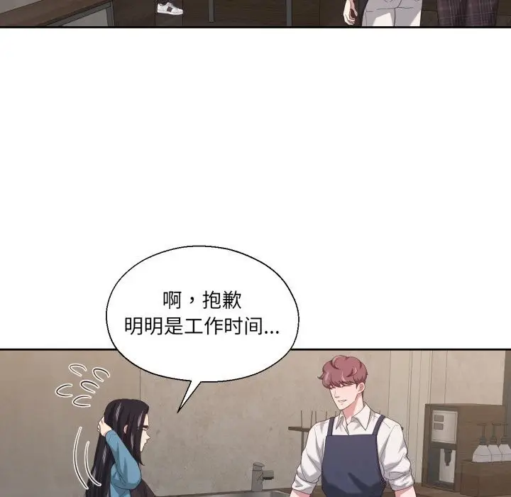 漫画《我的傻瓜男友》第25话第16张图