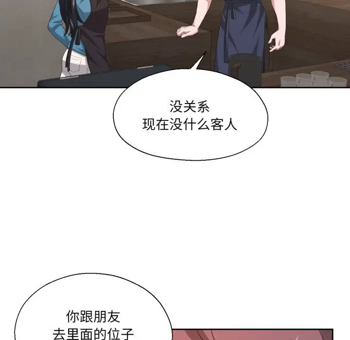 漫画《我的傻瓜男友》第25话第17张图