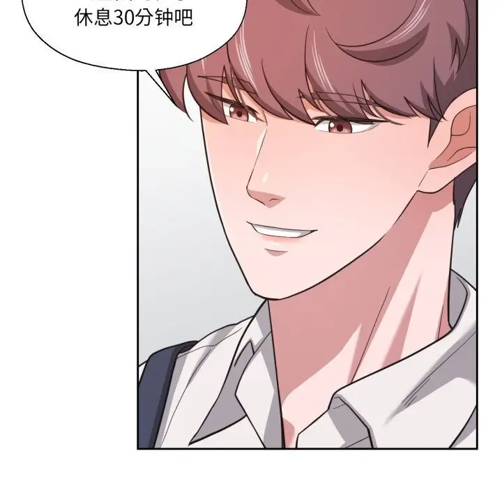 漫画《我的傻瓜男友》第25话第18张图