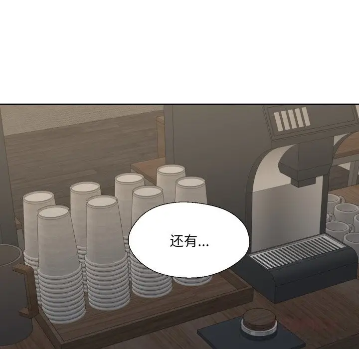 漫画《我的傻瓜男友》第25话第21张图