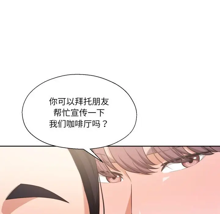 漫画《我的傻瓜男友》第25话第24张图