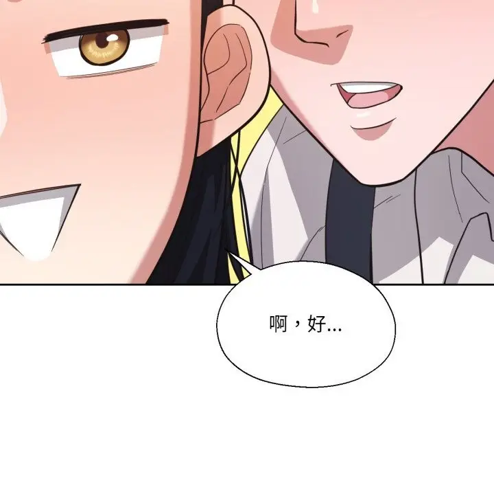 漫画《我的傻瓜男友》第25话第25张图