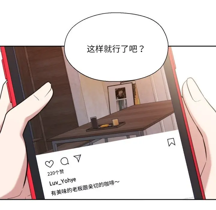 漫画《我的傻瓜男友》第25话第30张图