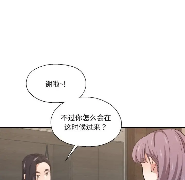 漫画《我的傻瓜男友》第25话第31张图
