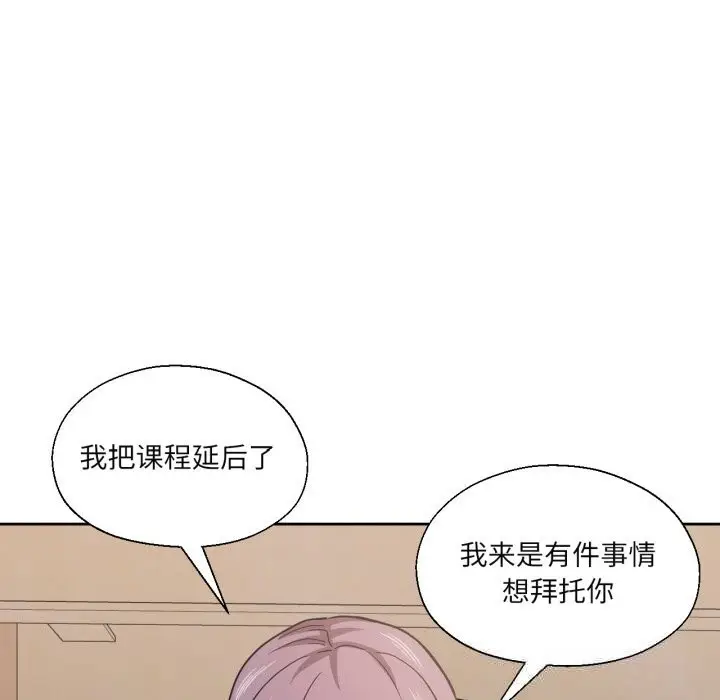 漫画《我的傻瓜男友》第25话第34张图