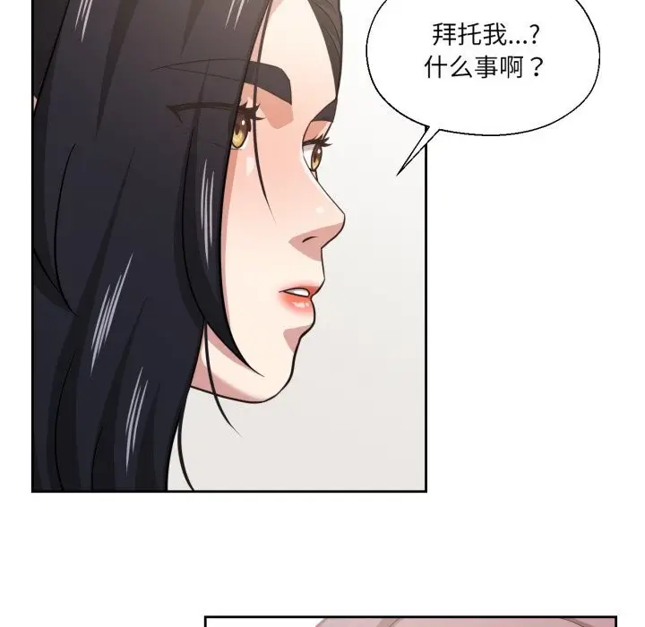 漫画《我的傻瓜男友》第25话第37张图