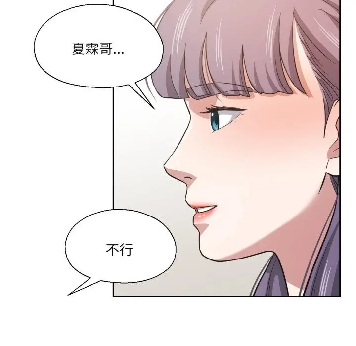 漫画《我的傻瓜男友》第25话第38张图