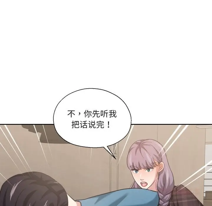 漫画《我的傻瓜男友》第25话第39张图