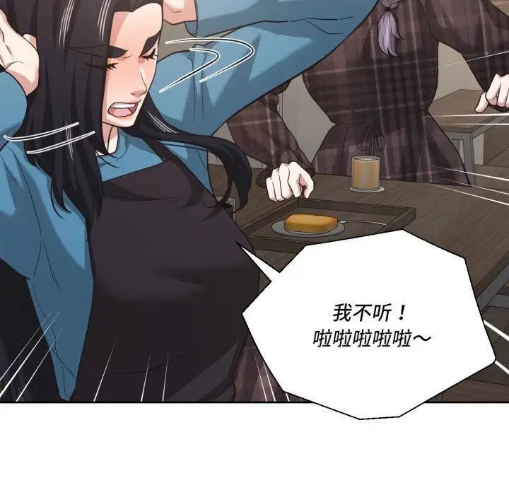 漫画《我的傻瓜男友》第25话第40张图