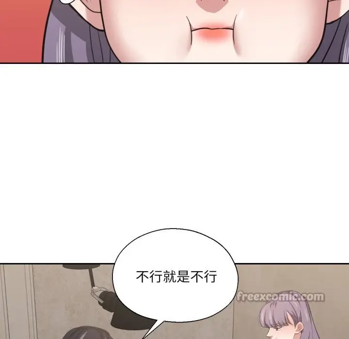 漫画《我的傻瓜男友》第25话第42张图