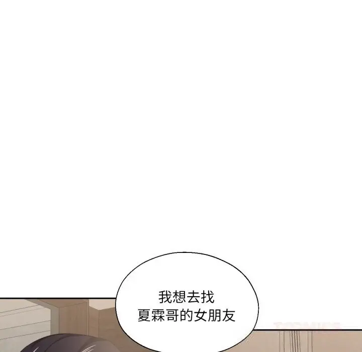 漫画《我的傻瓜男友》第25话第51张图