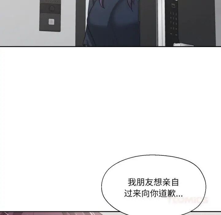 漫画《我的傻瓜男友》第25话第57张图