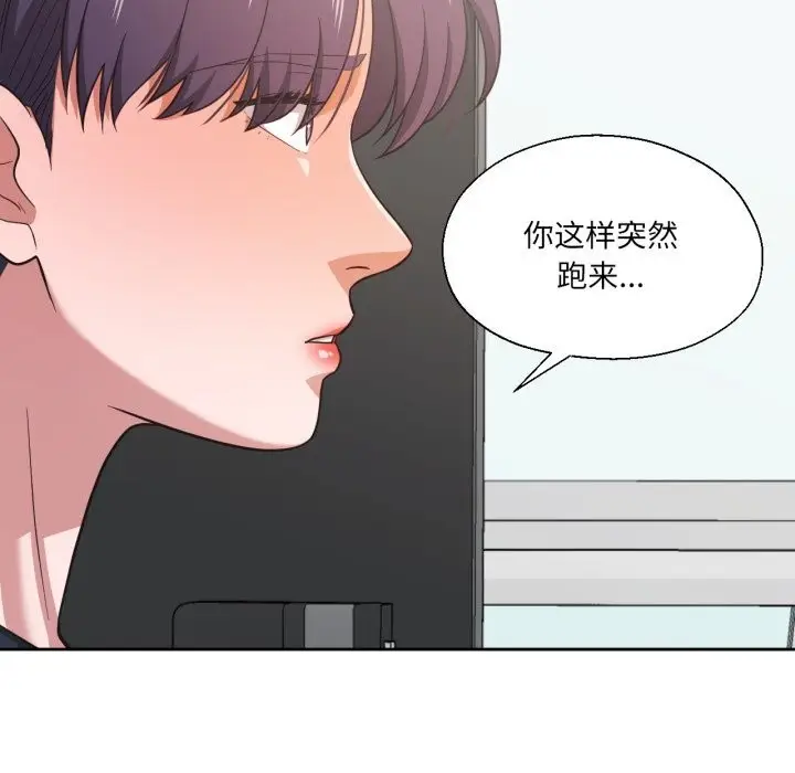 漫画《我的傻瓜男友》第25话第60张图