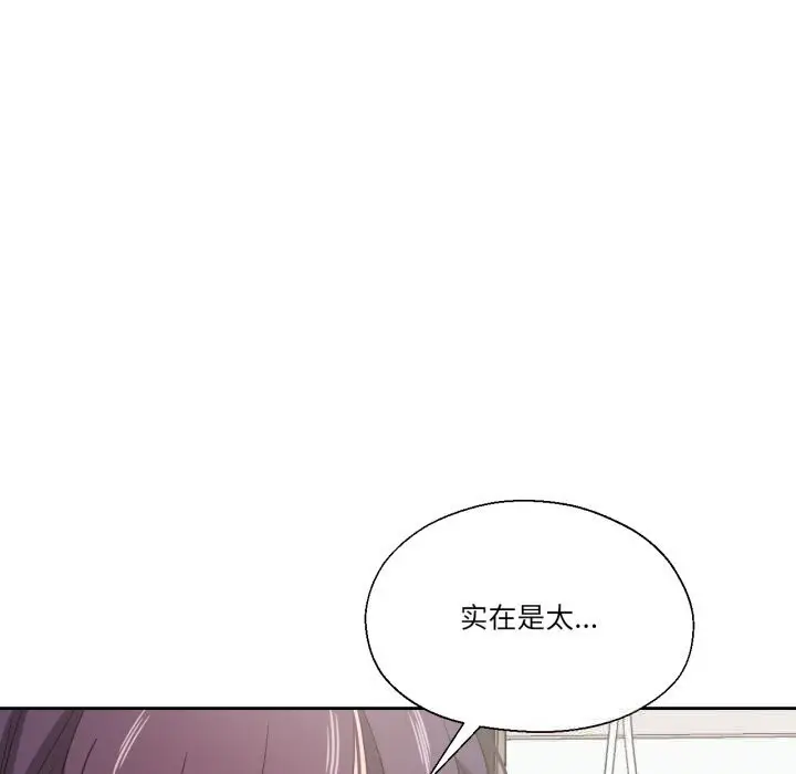 漫画《我的傻瓜男友》第25话第61张图
