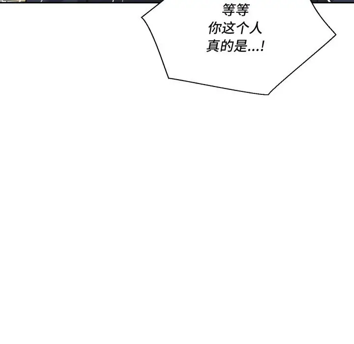 漫画《我的傻瓜男友》第25话第67张图