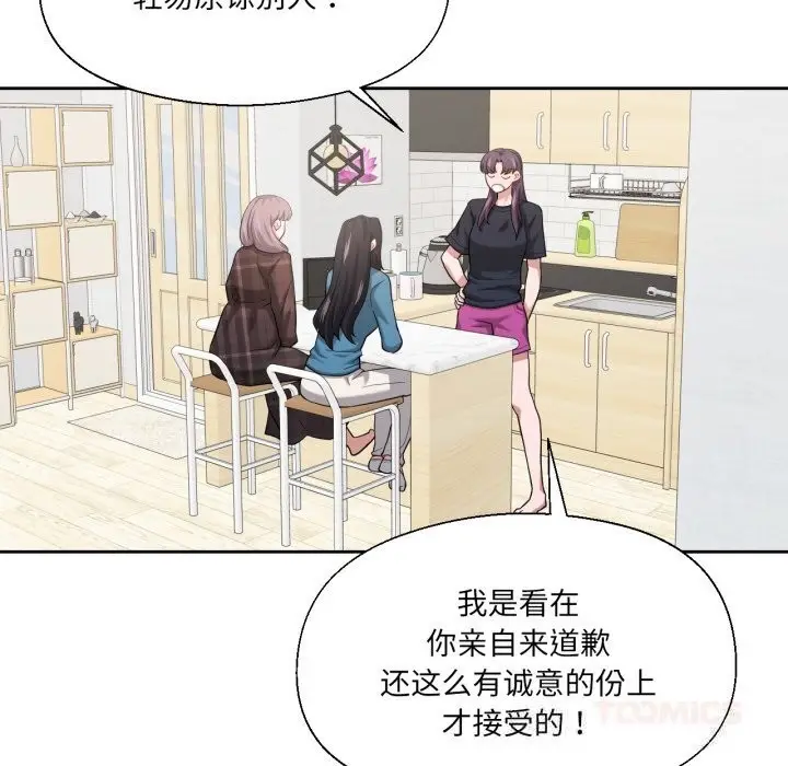 漫画《我的傻瓜男友》第25话第69张图