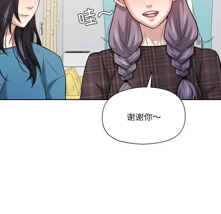 漫画《我的傻瓜男友》第25话第71张图