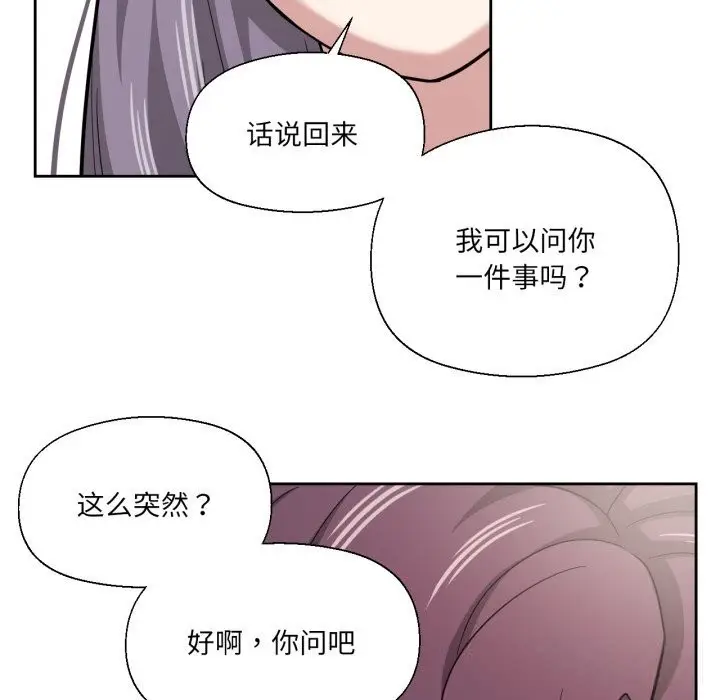 漫画《我的傻瓜男友》第25话第73张图
