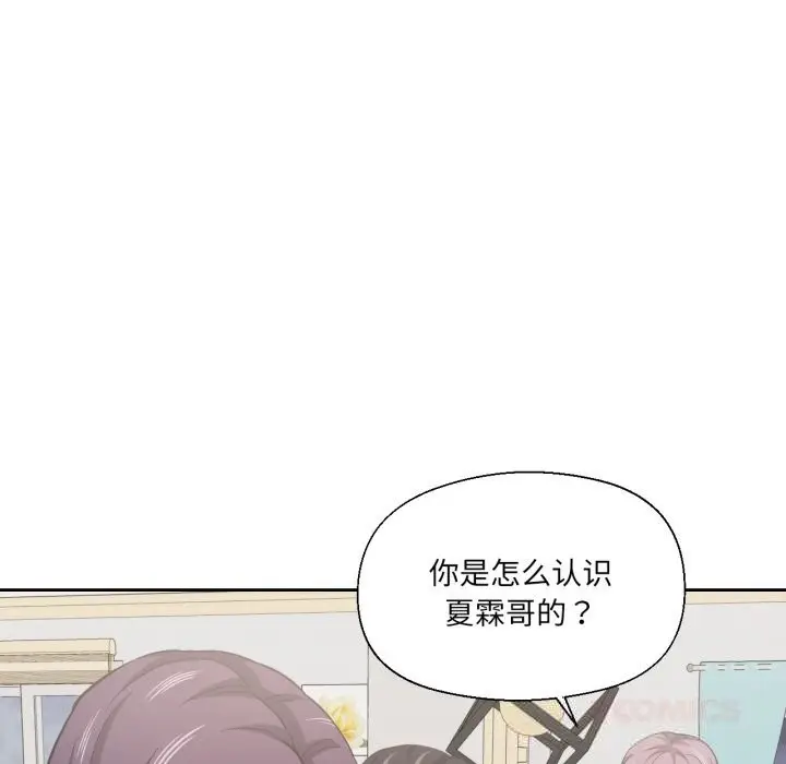 漫画《我的傻瓜男友》第25话第75张图