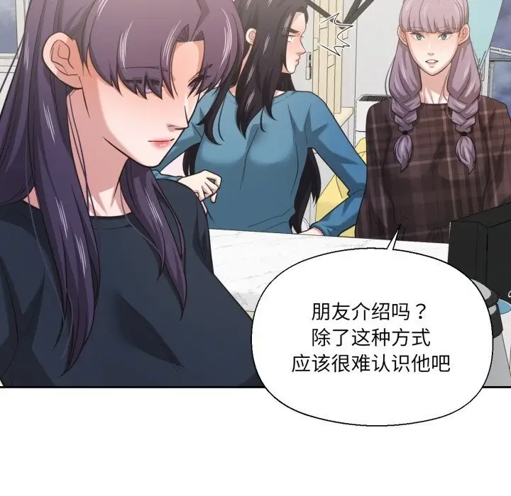 漫画《我的傻瓜男友》第25话第76张图