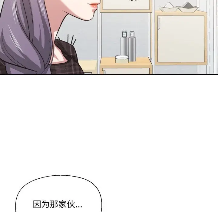 漫画《我的傻瓜男友》第25话第79张图