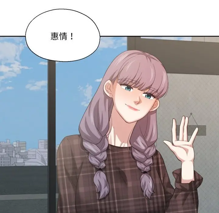 漫画《我的傻瓜男友》第25话第8张图